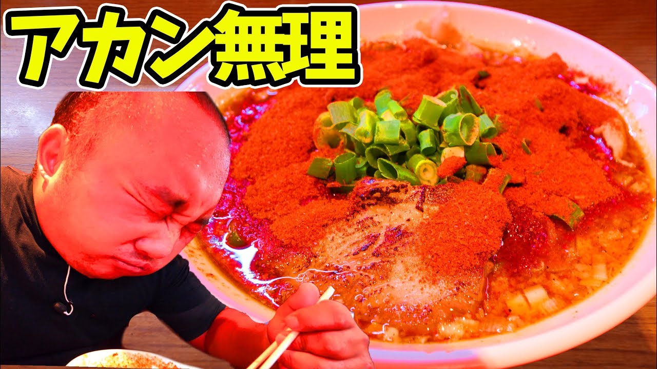 【激辛ラーメン】想像以上の辛さに絶叫する男【ひるドラ 鶴橋店】
