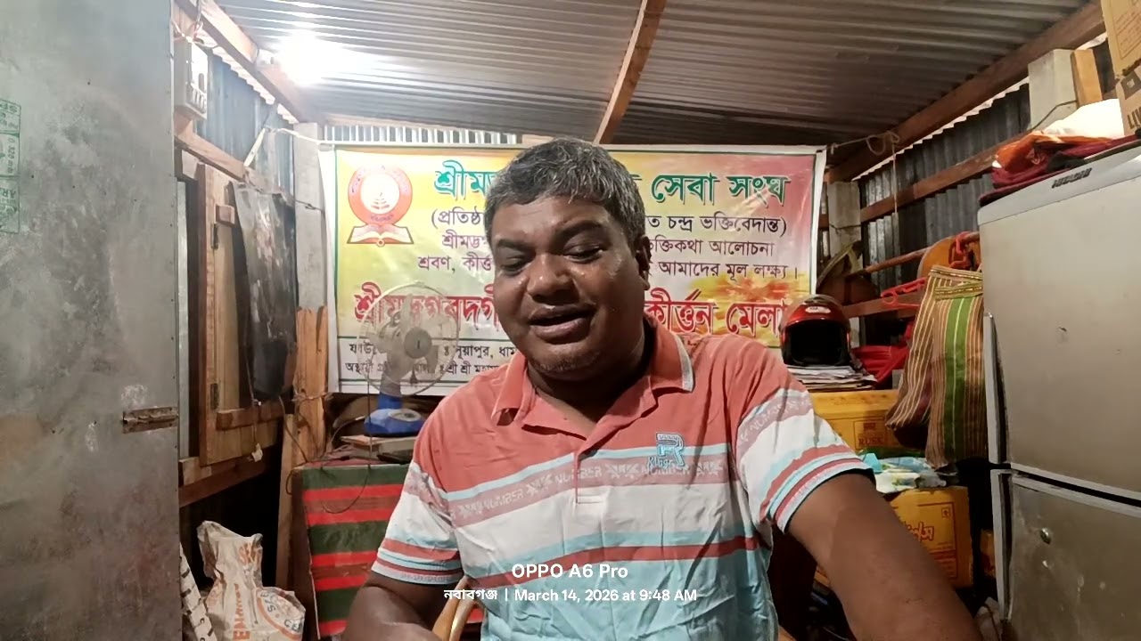আমার জীর্ন ত‌রী বোঝাই ভারী