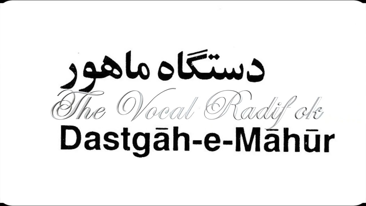 Dastgah Mahour Saghi Nameh,Koshte,Delkash, Sofi Nameh 19