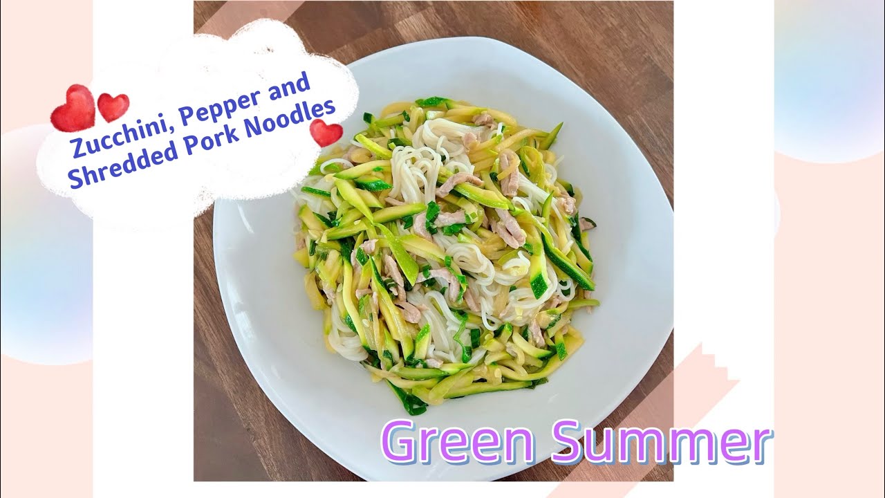 Enjoy a green summer with nutritious, low-fat, delicious zucchini, peppers, shredded pork noodles.