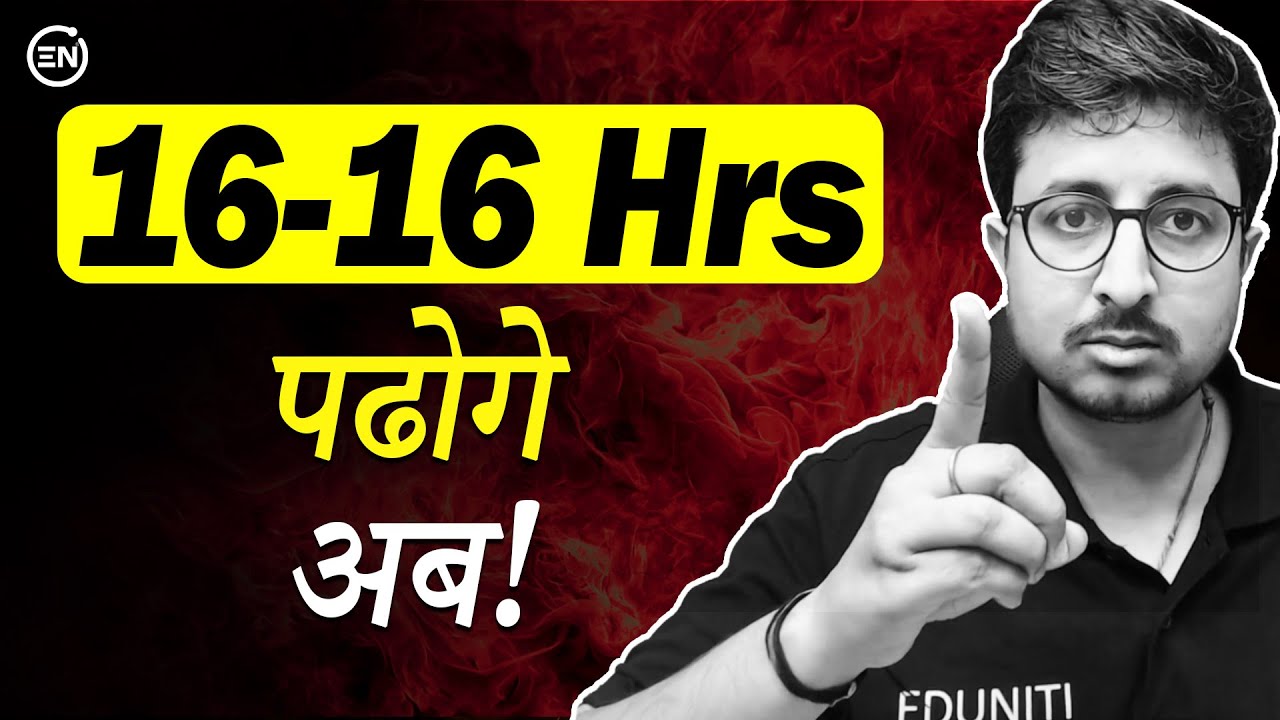 JEE 2026: How to Study for 16 Hours/Day 🔥| 100% EFFECTIVE | Eduniti @mohitgoenka99