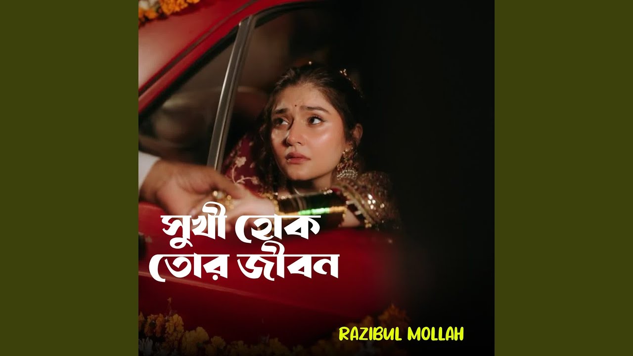 Shukhi Hok Tor Jibon