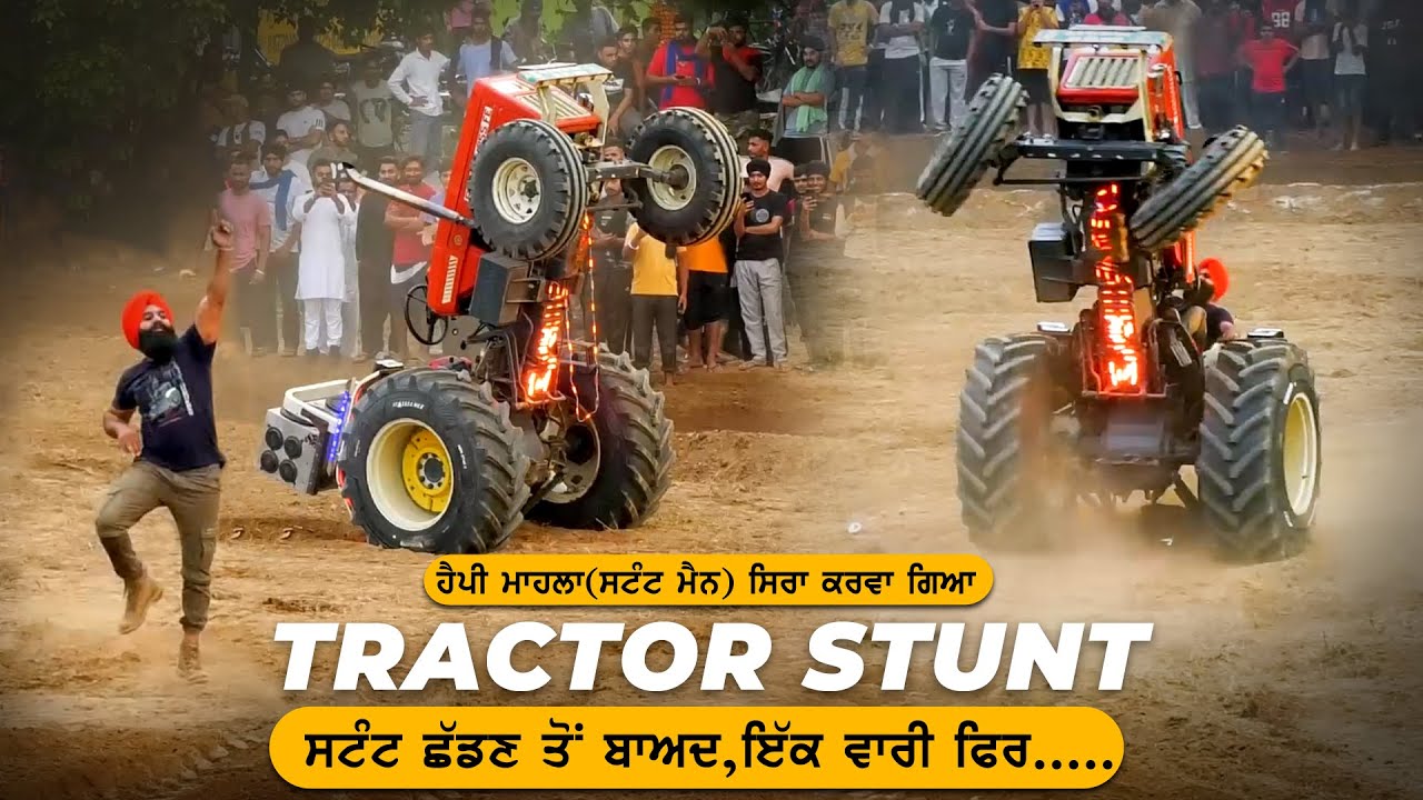 ਸਟੰਟ ਛੱਡਣ ਤੋਂ ਬਾਅਦ ਇਕ ਵਾਰੀ ਫਿਰ | ਹੈਪੀ ਮਾਹਲਾ(ਸਟੰਟਮੈਨ) | Happy Mahla | Mallpur (Nawanshahr)21 Aug 2021