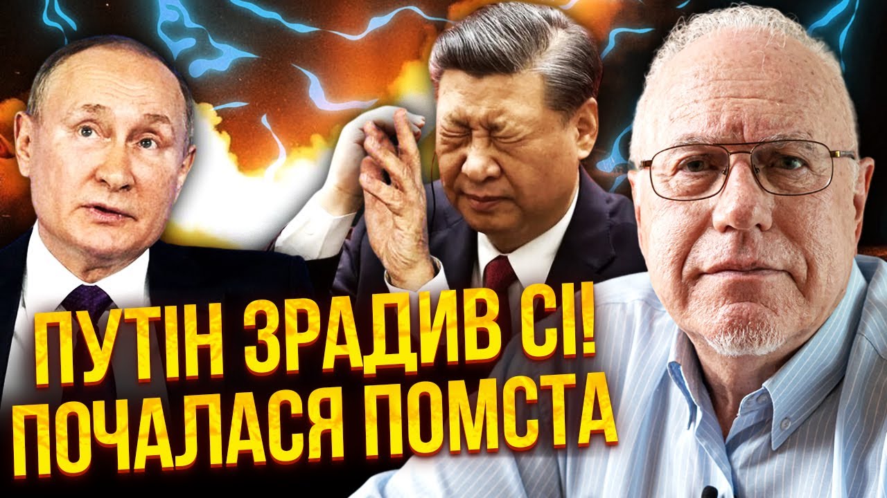 ⚡️ЛИПСИЦ: Все! КИТАЙ БРОСАЕТ РОССИЮ и идет на сделку с США. РФ ждет ВЗРЫВ РУБЛЯ. Трамп надул Путина