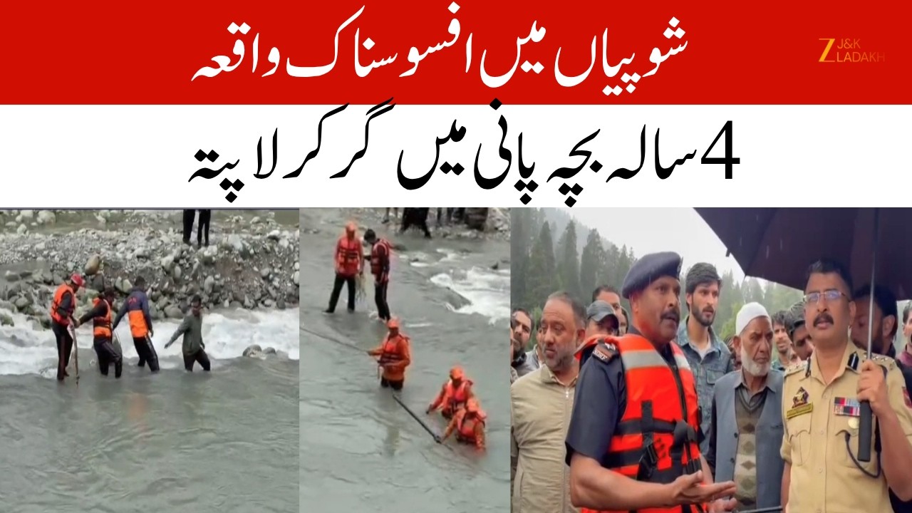 JK News: 4-Year-Old Drowns in Dubjan Shopian, Massive Search Operation Launched by Rescue Teams