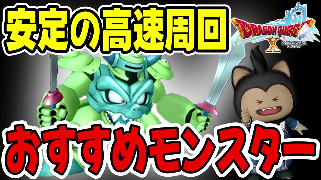 【ドラクエ10】デスマシーンを安定周回‼ねこまどうが強すぎた‼おすすめバッジと装備の解説【ドラゴンクエストX】【バトルロード協力チャレンジバトル】