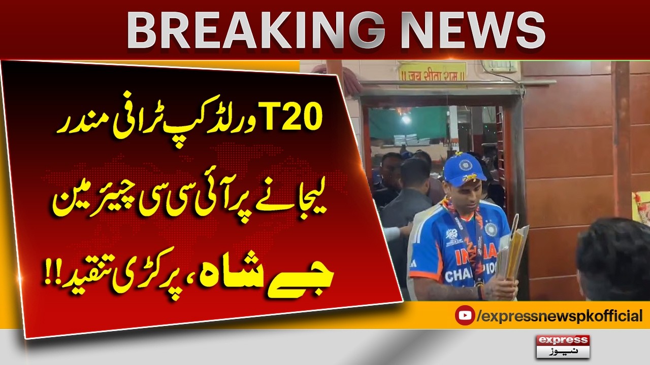 ICC Chairman Jay Shah Faces Criticism After Taking T20 World Cup Trophy to Temple