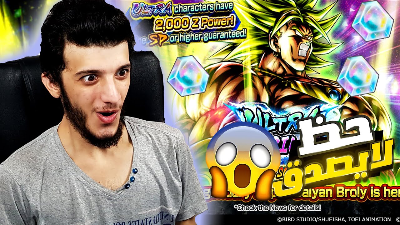 تفجير بكجات الترا برولي 😱😱 !!! | Dragon Ball Legends