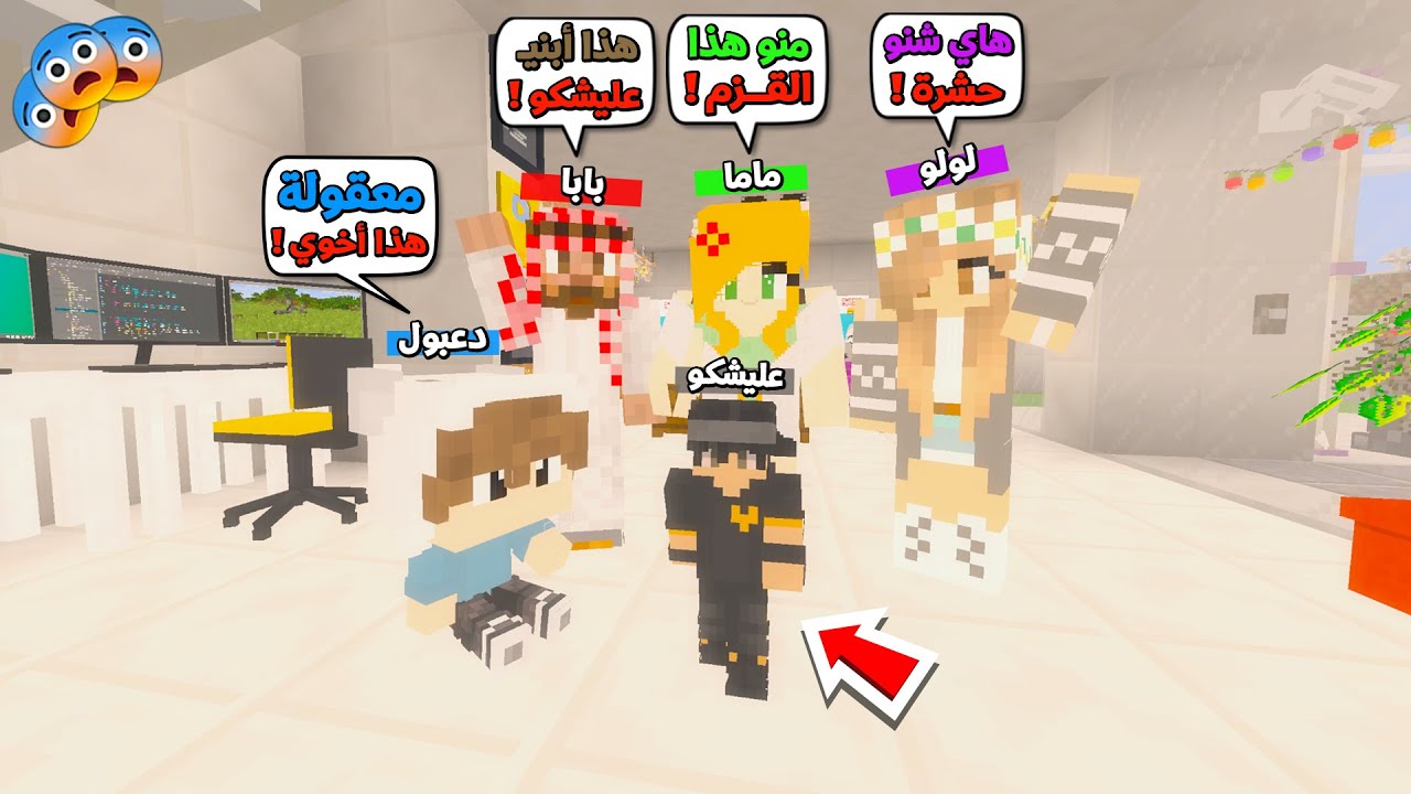 عائلة المتدعبلين #362  تحولت الى قزم صغير وعائلتي انصدمو !!؟😨😱