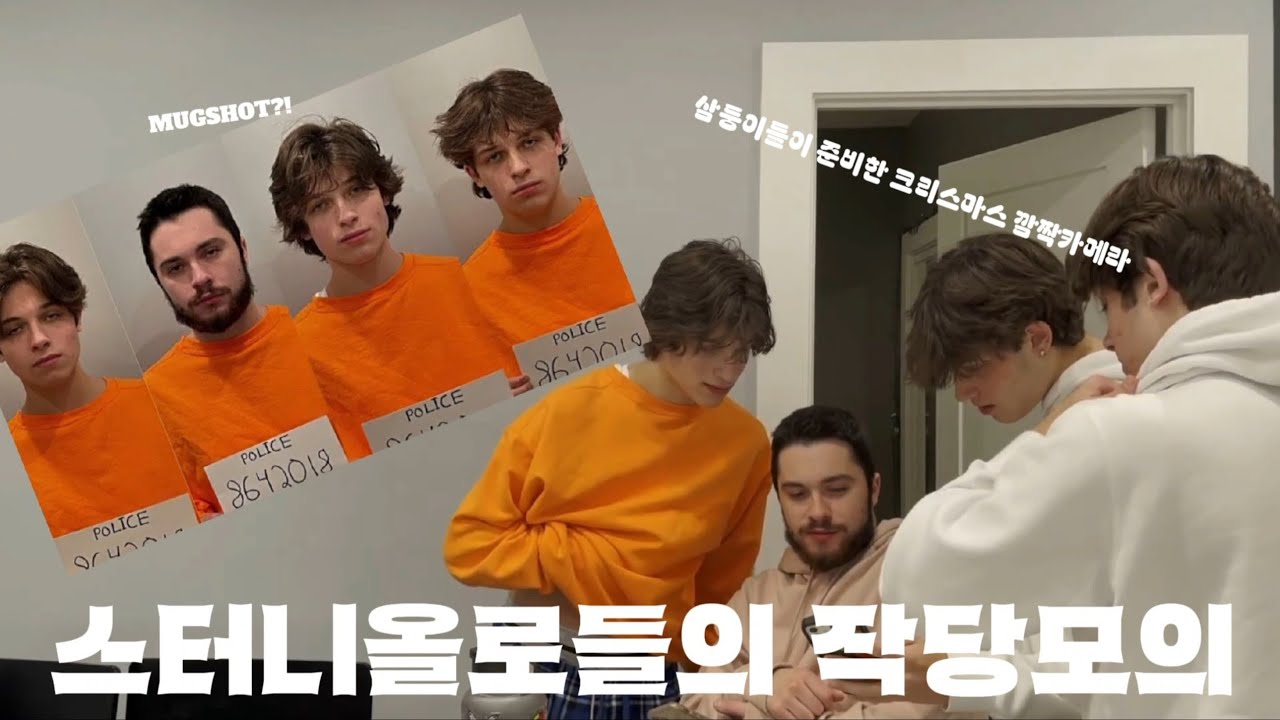 [스터니올로 한글자막] 엄마를 위한 스터니올로들의 깜짝 선물 🎁
