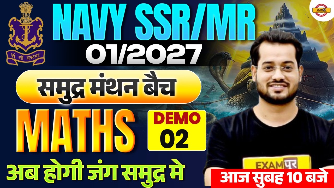 NAVY SSR/MR (01/2027) || MATHS || DEMO-02 || BY VIVEK RAI SIR