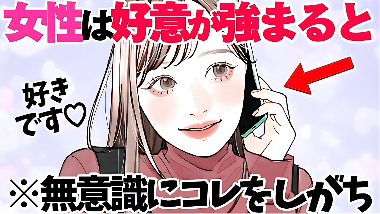 【恋愛】女性は男性への好意が強くなると、こんなリアクションを取りがちです5選