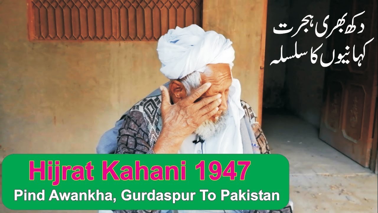 Awankha Gurdaspur To Pakistan || 1947 Hijrat Kahani || Desi Infotainer