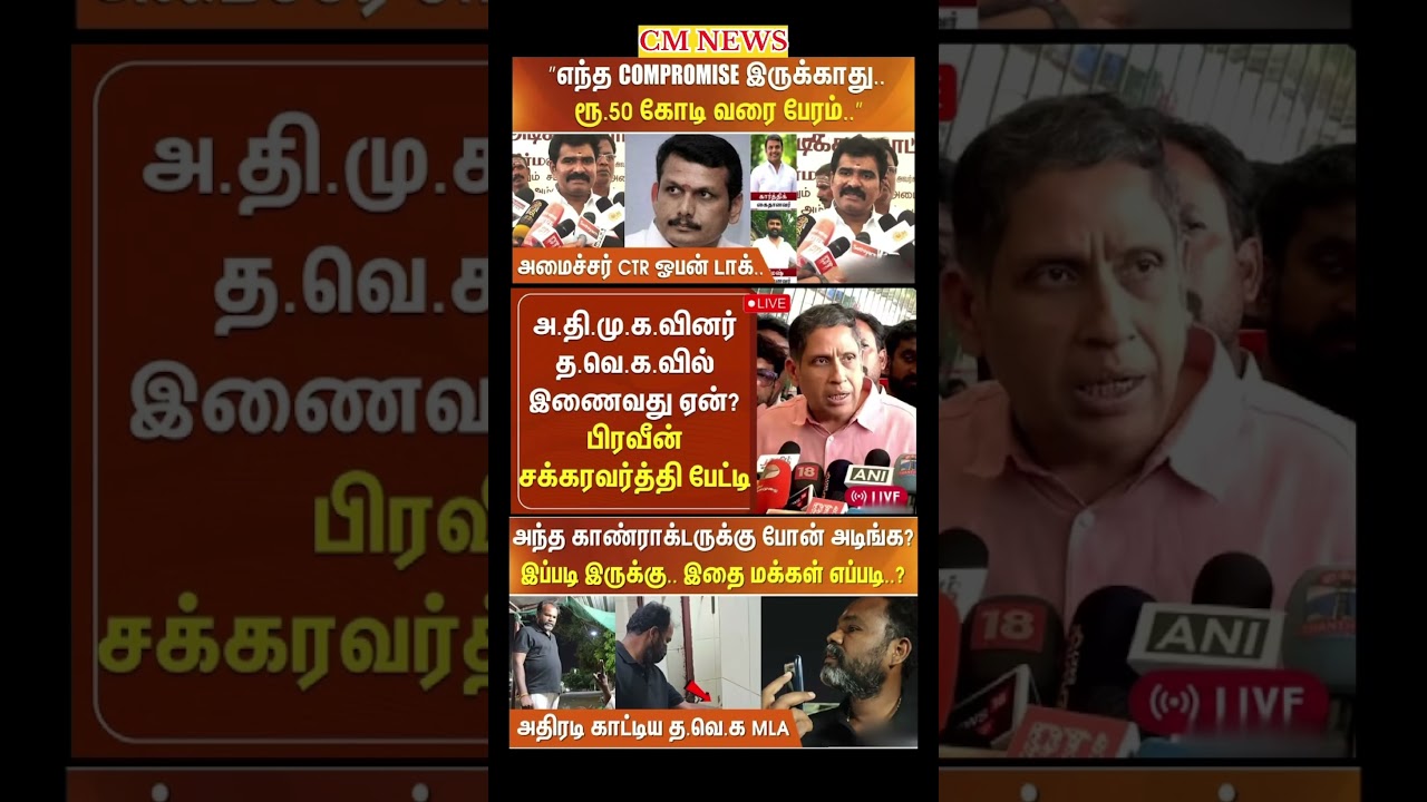 TVK Thalapathy vijay anna || #tvk#dmk#admk#congress#bjp#breakingnews#news#thalapathyvijay#joseph