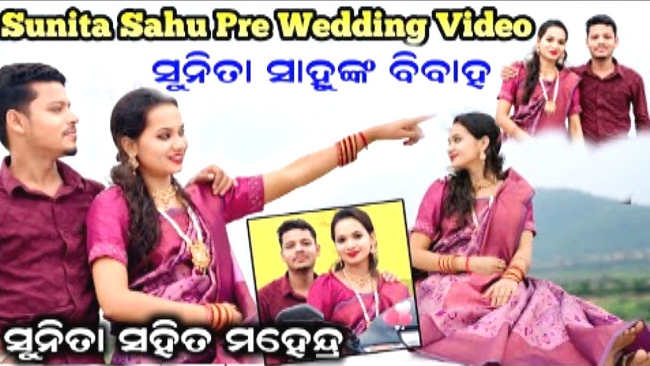 ଝିଅ ବିଦାୟ ଗିତ | ସୁନିତଙ୍କ ଶେଷ ପ୍ରୋଗ୍ରାମ | ବିବାହ ବନ୍ଧନରେ ବାନ୍ଧି ହେବେ ସୁନିତା | Sunita Sahu Chandanbhati