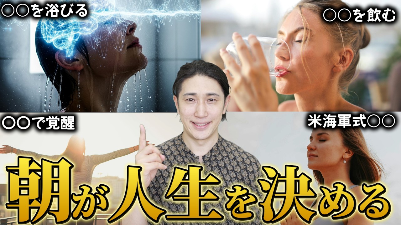 【スタンフォード式】1円もかけずに脳のパフォーマンスを最大化するモーニングルーティン4選