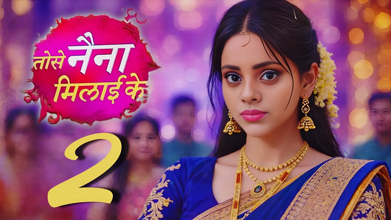 Serial Tose Naina Milaike Season 2 Returns in 2026? Confirm or Not 🤯 | Supriya Kumari New Show