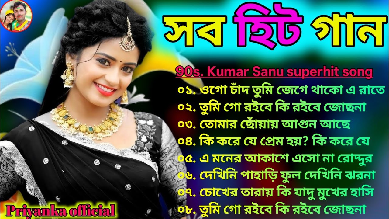গ্রামগঞ্জ তোলপাড় করা মতে 🥀🥰 14 টি বাংলা রোমান্টিক গান 🌹 আধুনিক বাংলা গান 🌺💞🌹