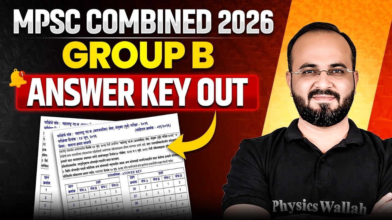 MPSC Combine Group B Answer Key Out 📢| MPSC Combined Answer Key | MPSC Wallah