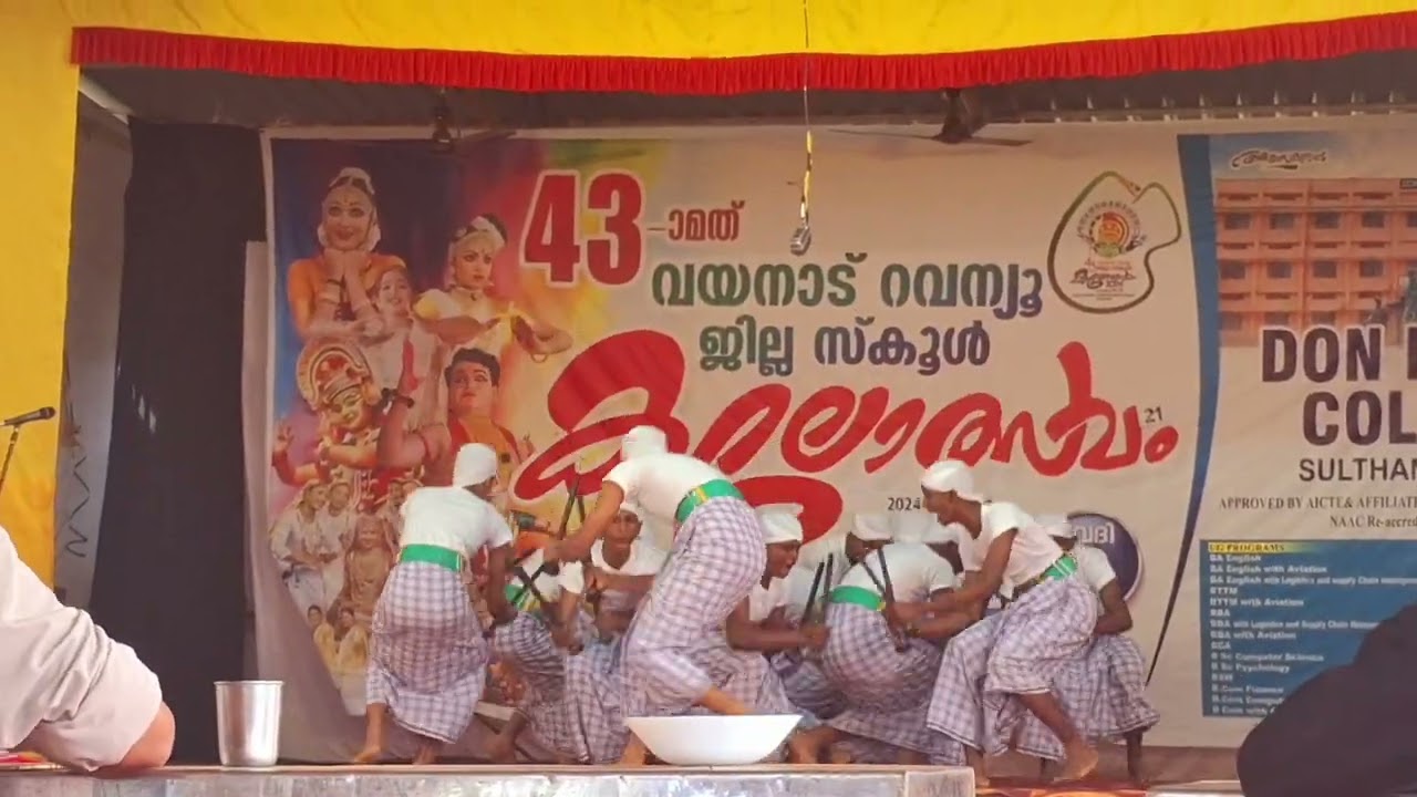 MGMHSS Mananthavady (HS) #kolkali 1st Prize Wayanad Jilla School Kalolsavam 2024 - 2025
