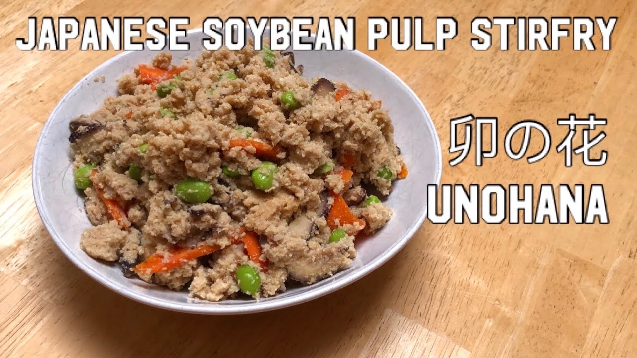 Unohana (卯の花) - Japanese Okara / Soybean Pulp Stir Fry