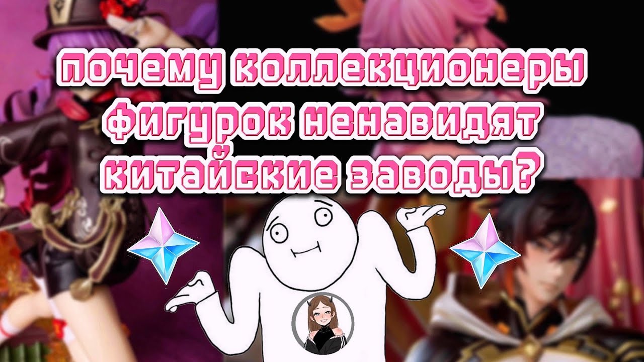 🤯 НЕНАВИСТЬ КОЛЛЕКЦИОНЕРОВ ФИГУРОК | виды аниме фигурок