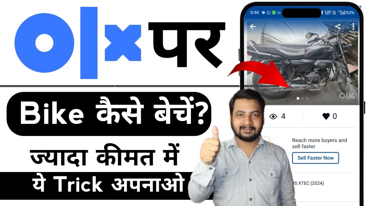 Olx Par Bike Kaise Dale | Olx Par Bike Kaise Sell Kare | How to Sell Bike on OLX