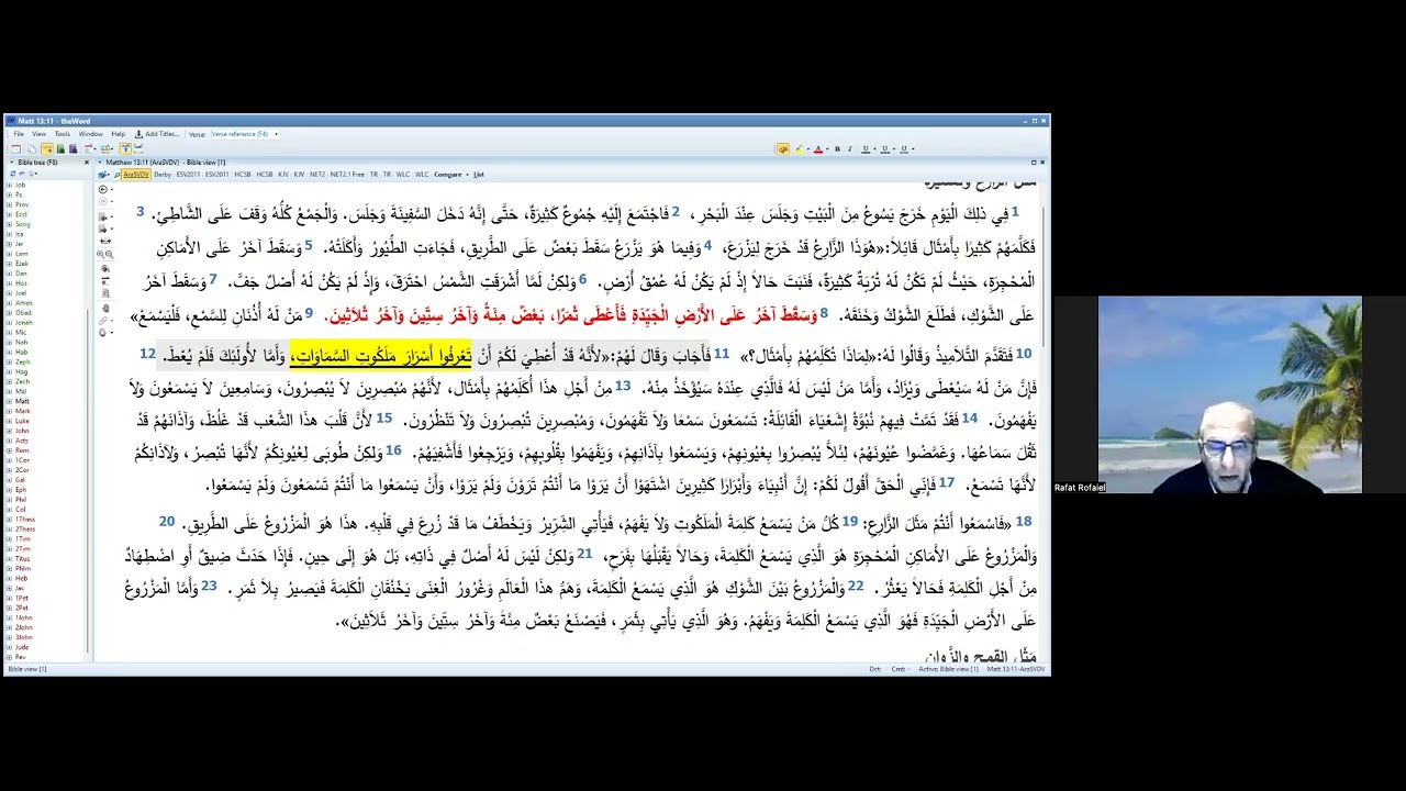 الجزء الثامن عشر
