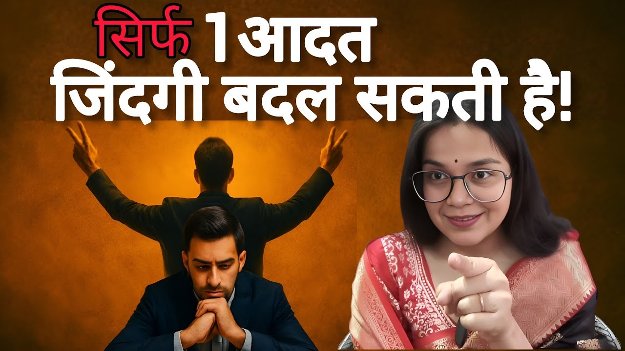 Kya Aap Jante Hain ; Aapme or 3% Safal Logon Mai Kya Antar hai ?