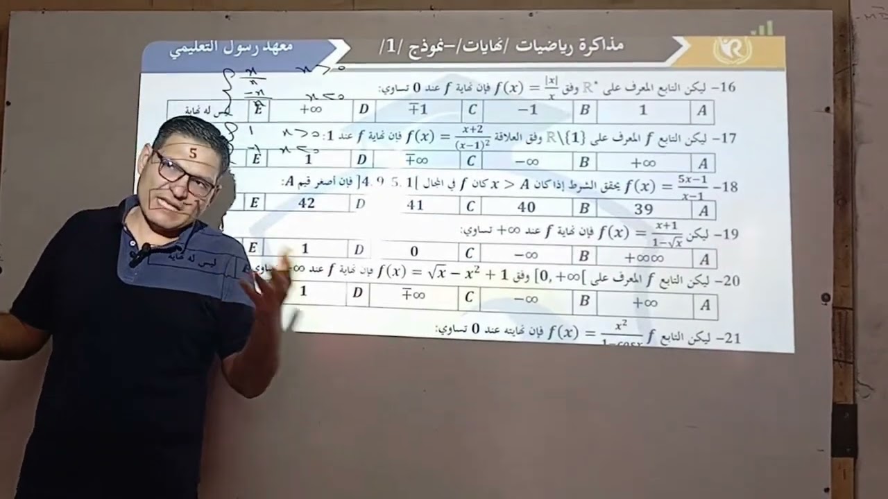 حل مذاكرة النهايات رقم 1 المؤتمتة من صفحة ٢٩ لل ٤٩
