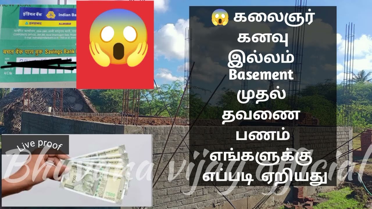 Kalaingar kanavu illam Payment Process 2024-2025👆
