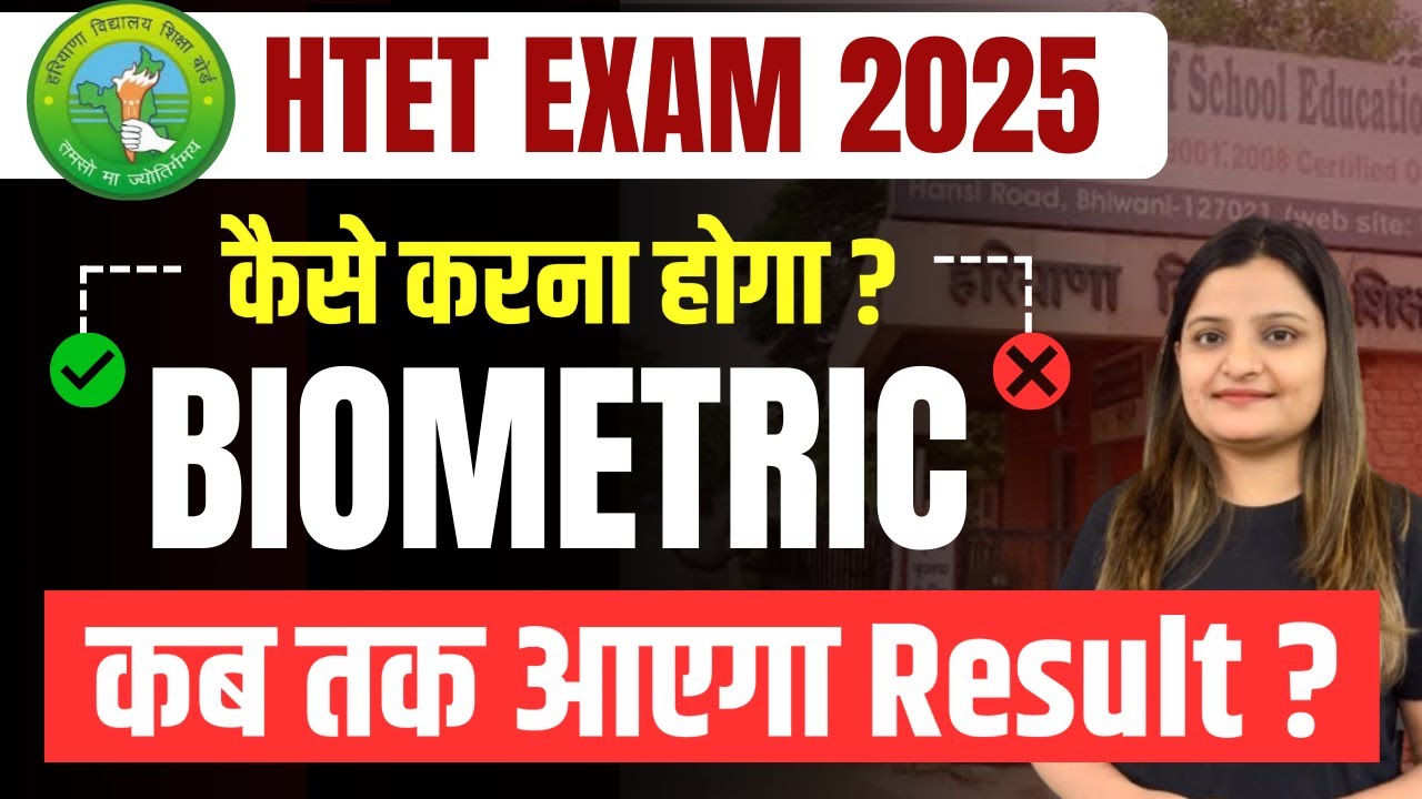 HTET EXAM 2024 RESULT UPDATE & BIOMETRIC VERIFICATION | Haryana TET Exam | BSEH