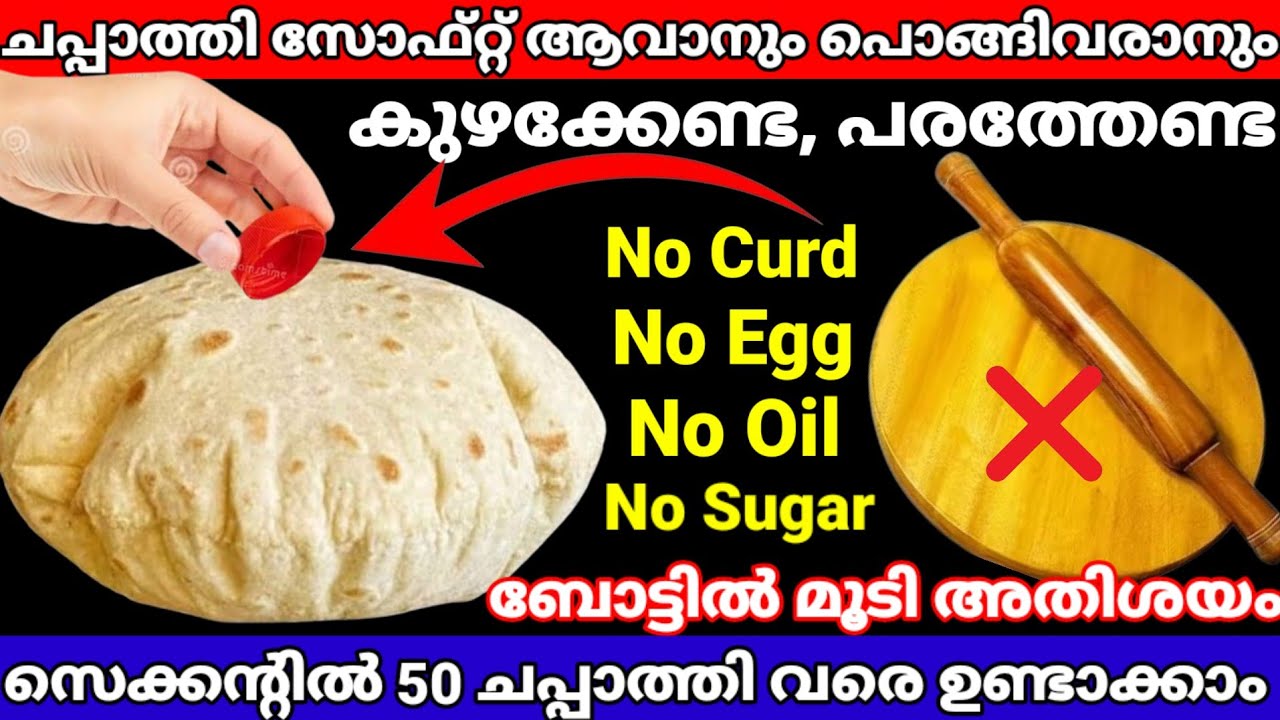 പഞ്ചാബികൾ ചപ്പാത്തി ഉണ്ടാക്കാൻ ചെയ്യുന്നത് ഇങ്ങനെ കഴിച്ചാൽ വേഗം ശരീര ഭാരം കുറക്കാം  |viralvideo