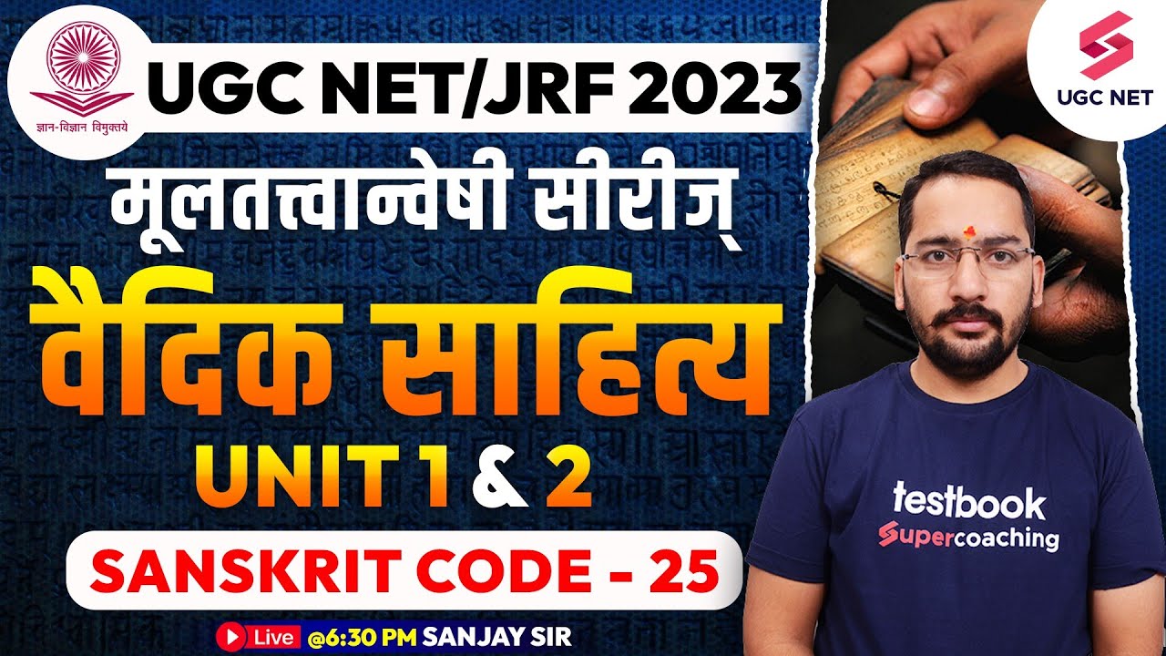 UGC NET 2023 Sanskrit | Sanskrit Vedic Literature Revision UGC NET Unit 1 & 2 | Sanjay Sir