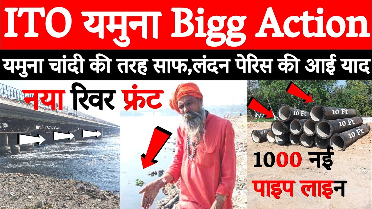मंत्री प्रवेश का बड़ा ऐलान😎 ITO यमुना River Front जल्दी दिल्ली वालों को.... #yamuna @delhikagourav 