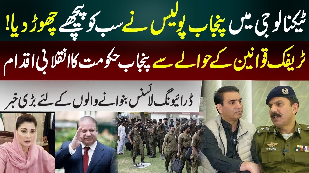 Exclusive Interview With Head Of Traffic Police Punjab I Waqas Nazir I Pervaiz Sandhila