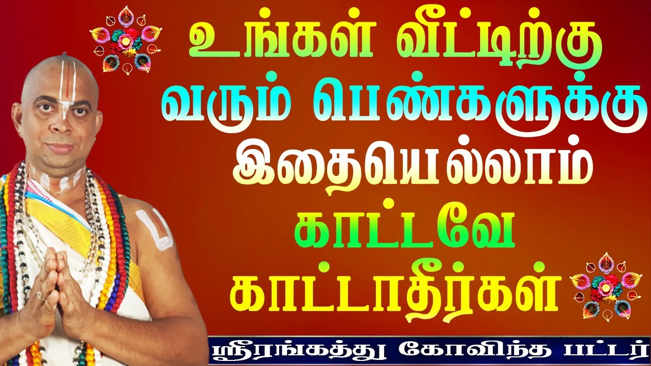 மிகப்பெரிய ஆபத்தில் முடியும் ஜாக்கிரதை | Aanmeegam | Bakthi speech | Aanmeega tips | Spritual