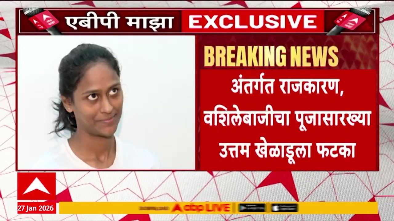 Morning Prime Time : राज्यातील बातम्यांचा वेगवान आढावा एका क्लिकवर