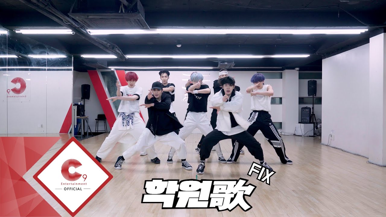 EPEX(이펙스) - '학원歌' Dance Practice Video (FIX ver.)