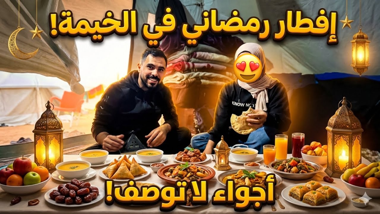 أول فطور في رمضان 🌙مع العيلة ولصار مش طبيعي 😱