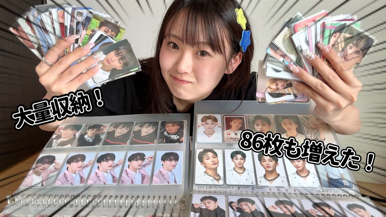 【感謝】大遠征で増えたマークさんのトレカを収納したら大変すぎたwwwww【NCT】