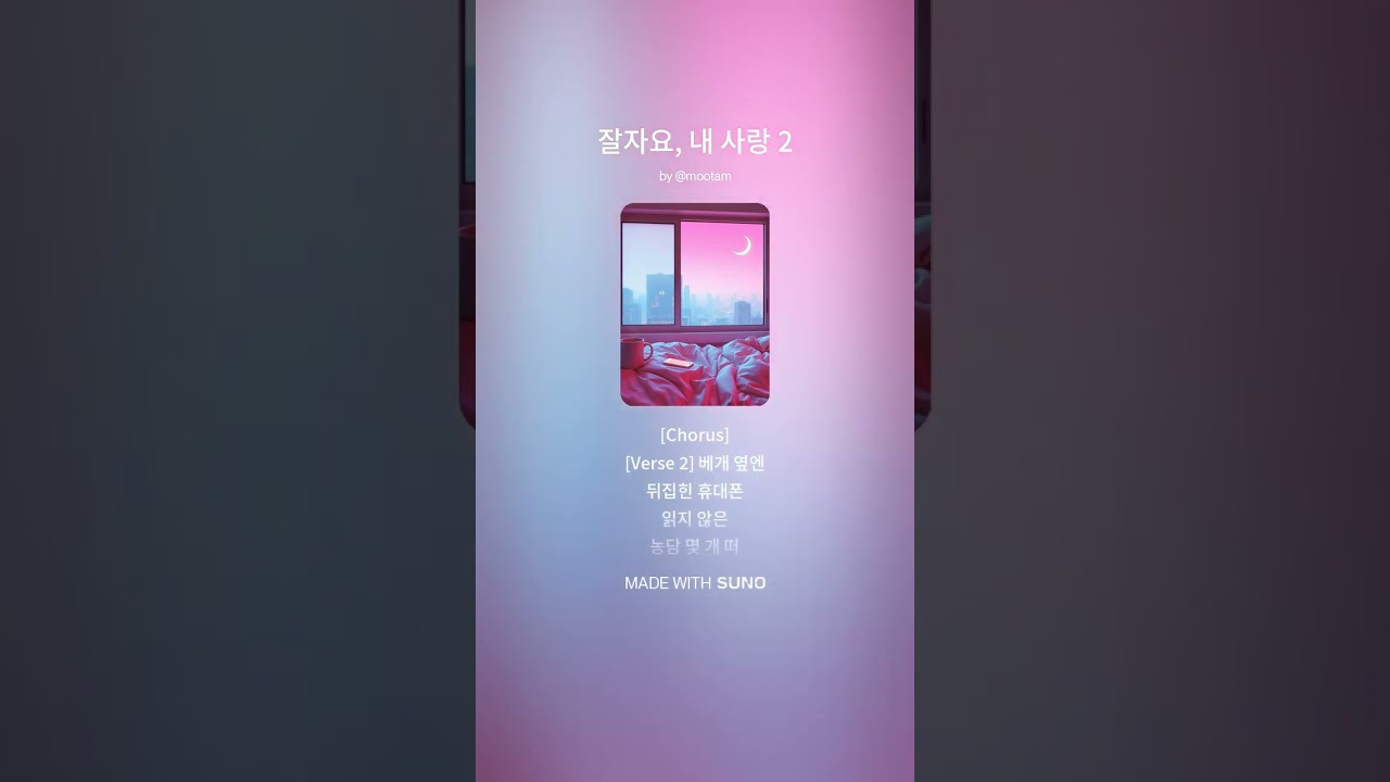 [K-CityPop] 잘 자요, 내사랑 2  | 시티팝 | 드라이브 | 출퇴근길 | 운동할 때 | 휴식할 때 | 공부할  때 | 힐링 | drive