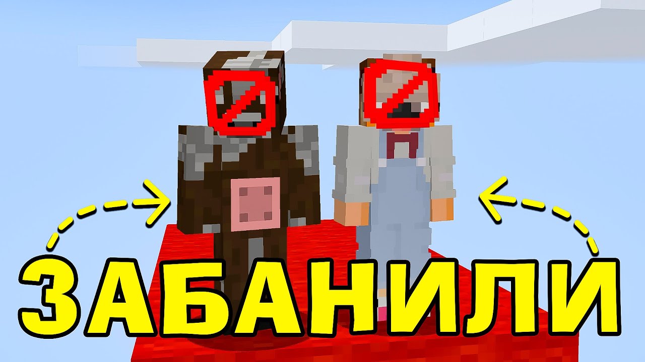 ЕГГ ВАРС ПРОТИ БЕД ВАРС! Але ТЕО ЗАБАНИЛИ НА Hypixel!