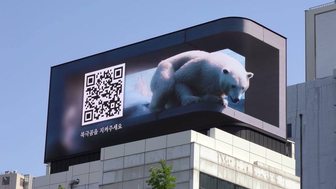 Higgs(힉스)｜LED Display｜서울시청 인근 아나모픽 광고