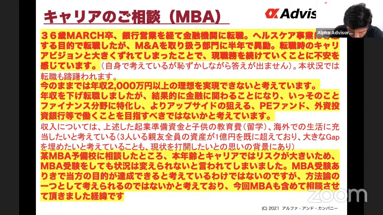 「36歳、銀行から転職。PEファンドか外銀に行って年収２０００万を目指すべきでしょうか？」