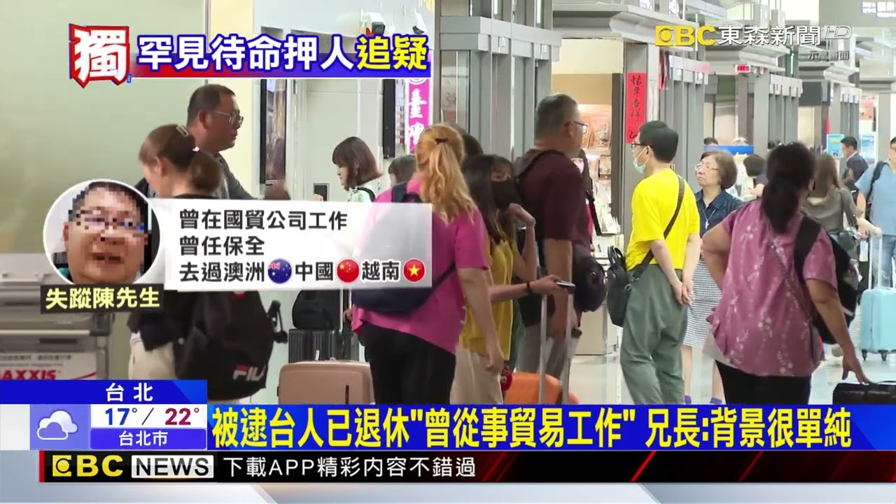 半路被通知「旅客有問題」 前機師：恐怖分子等級的狀況@newsebc