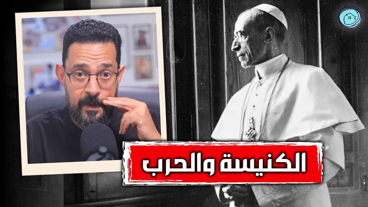 اسرار كنائس الحرب العالمية الثانية | الجبهة الخفية | كيف لعبت المسيحية دورا خطيرا في الحرب؟