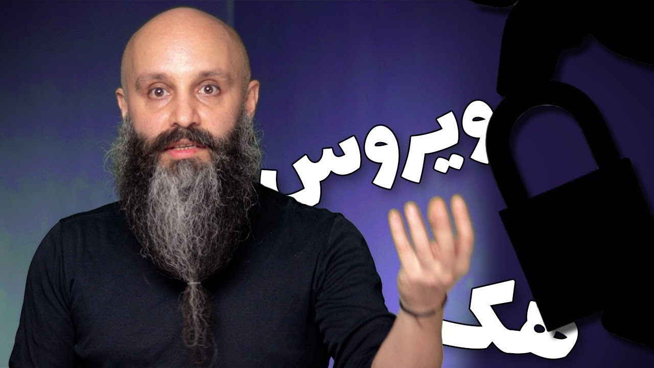 ویروس گرفتن و هک شدن آیفون