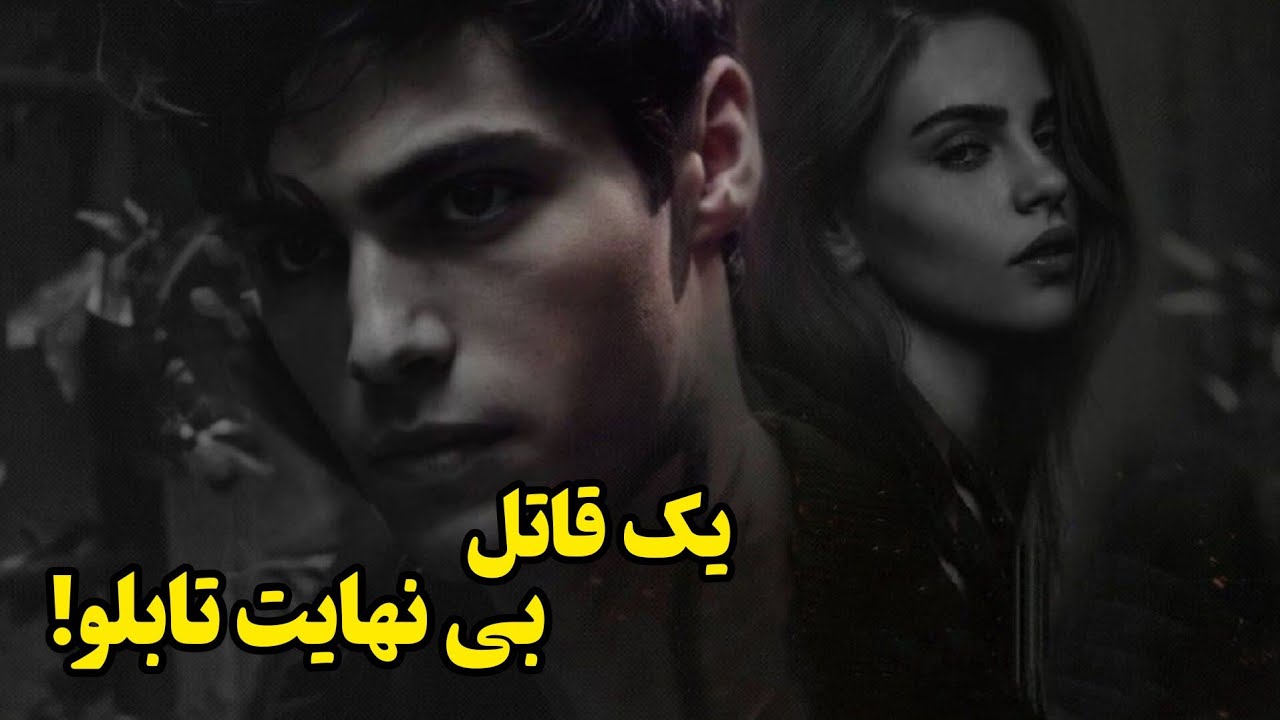 تماس ۹۱۱ که از همان اول بوی دروغ پردازی میداد!