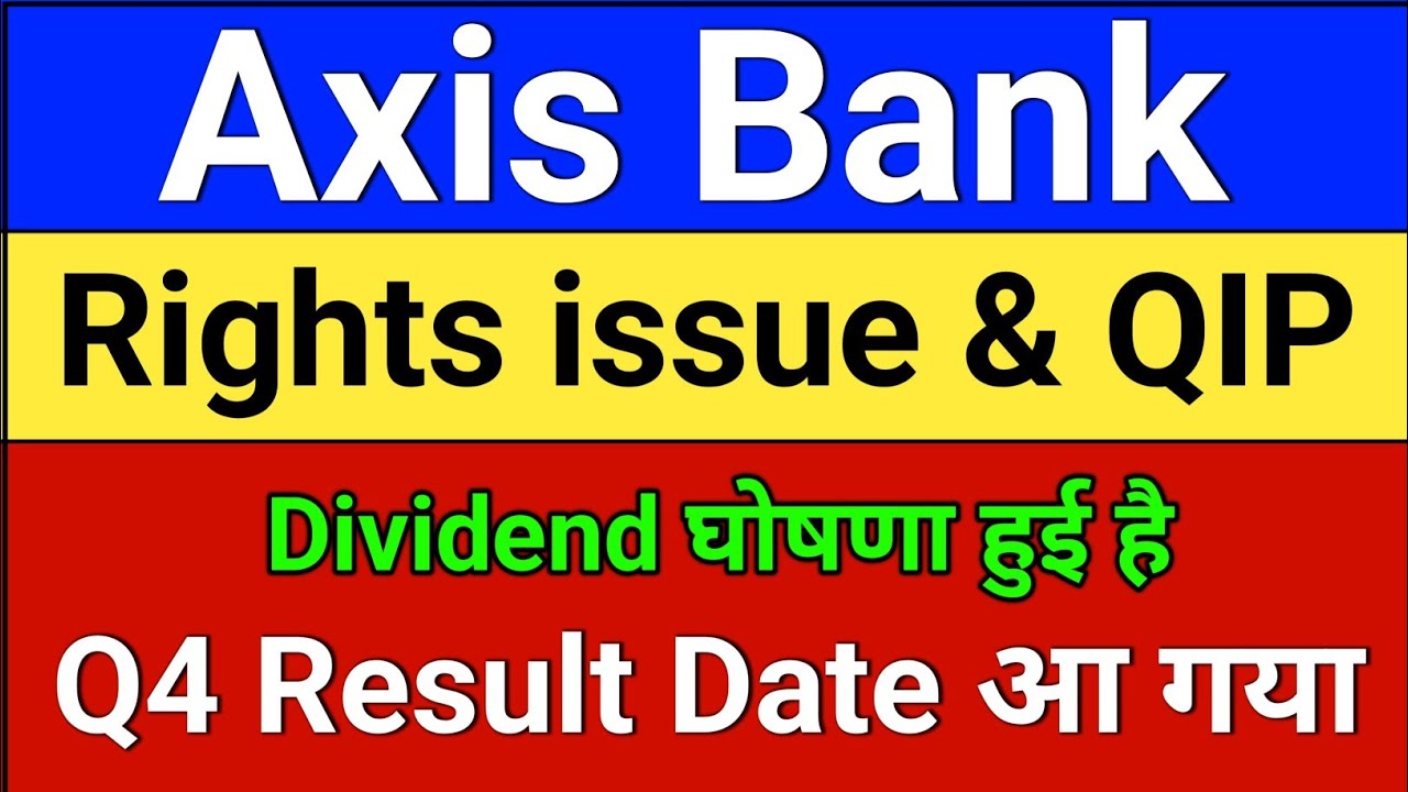 Axis bank rights issue & QIP घोषणा? Results + dividend, axis bank share latest news, axis bank share